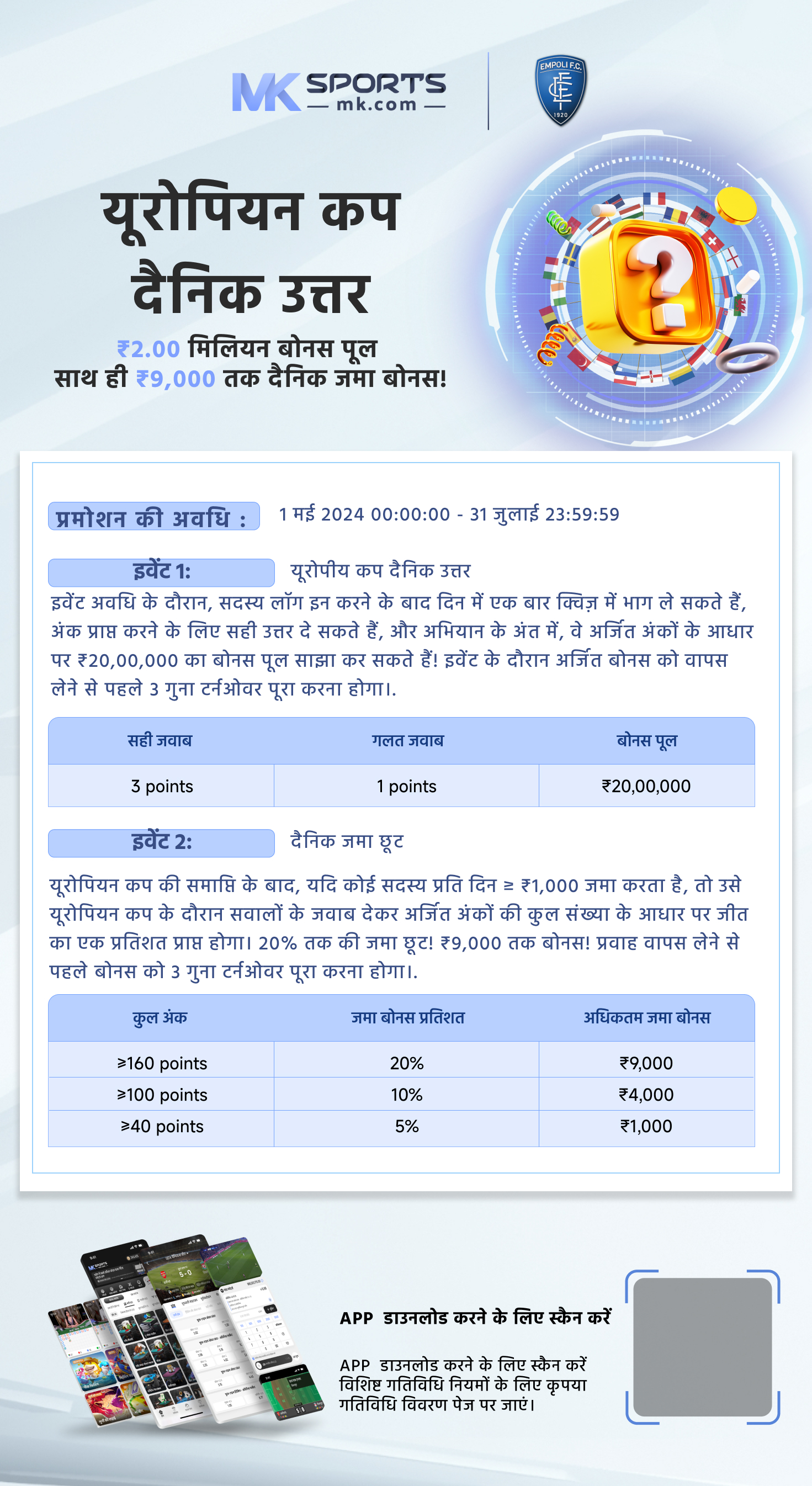 66 million lotto jackpot winner