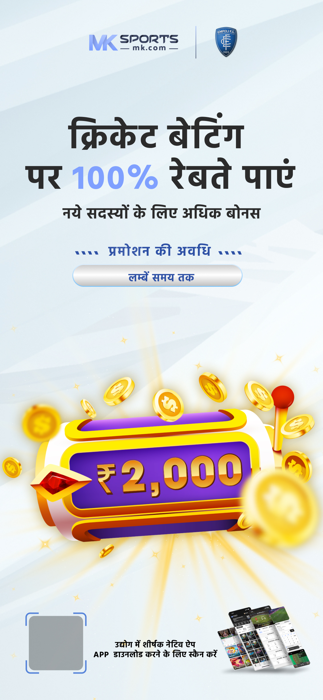 dhankesari lottery