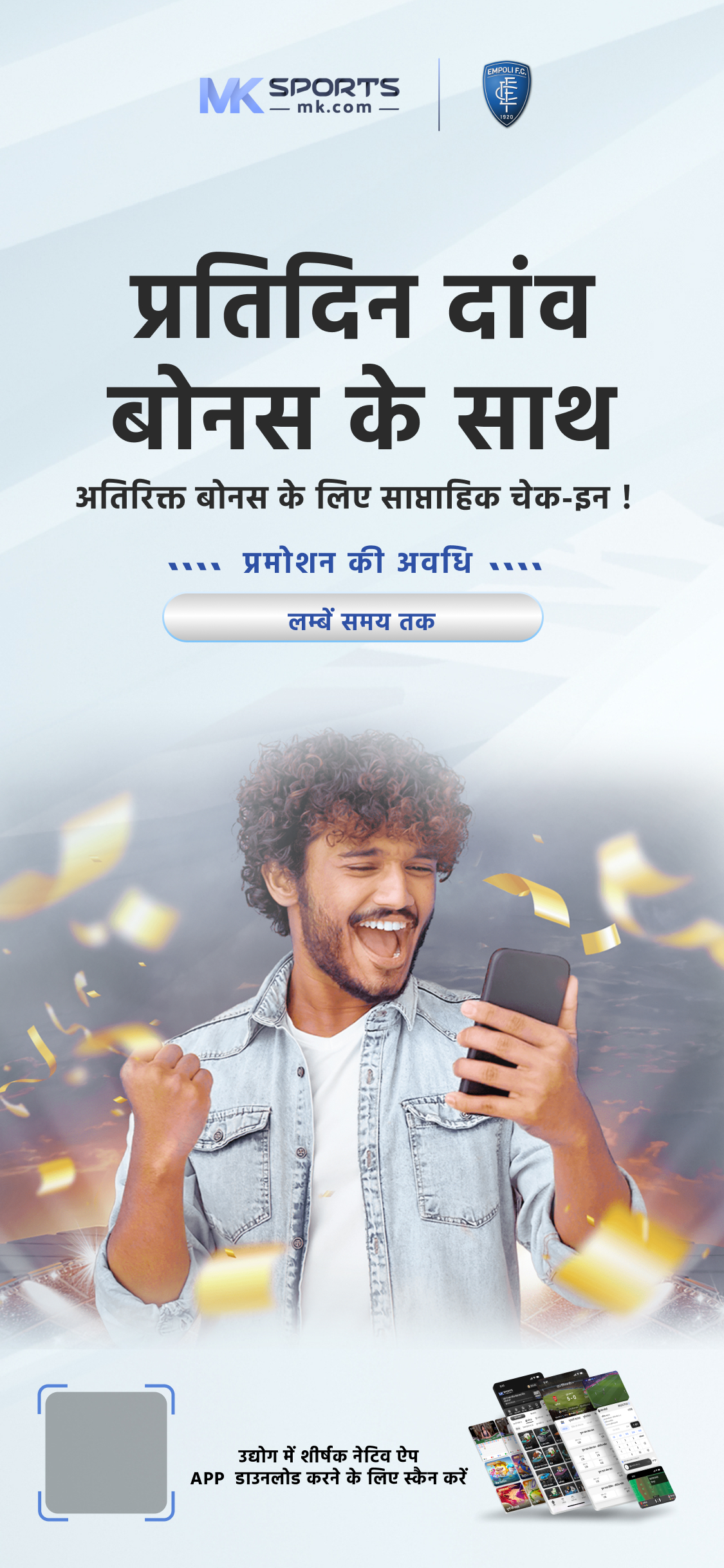 Lotto247 App India: Download, Status, Updates