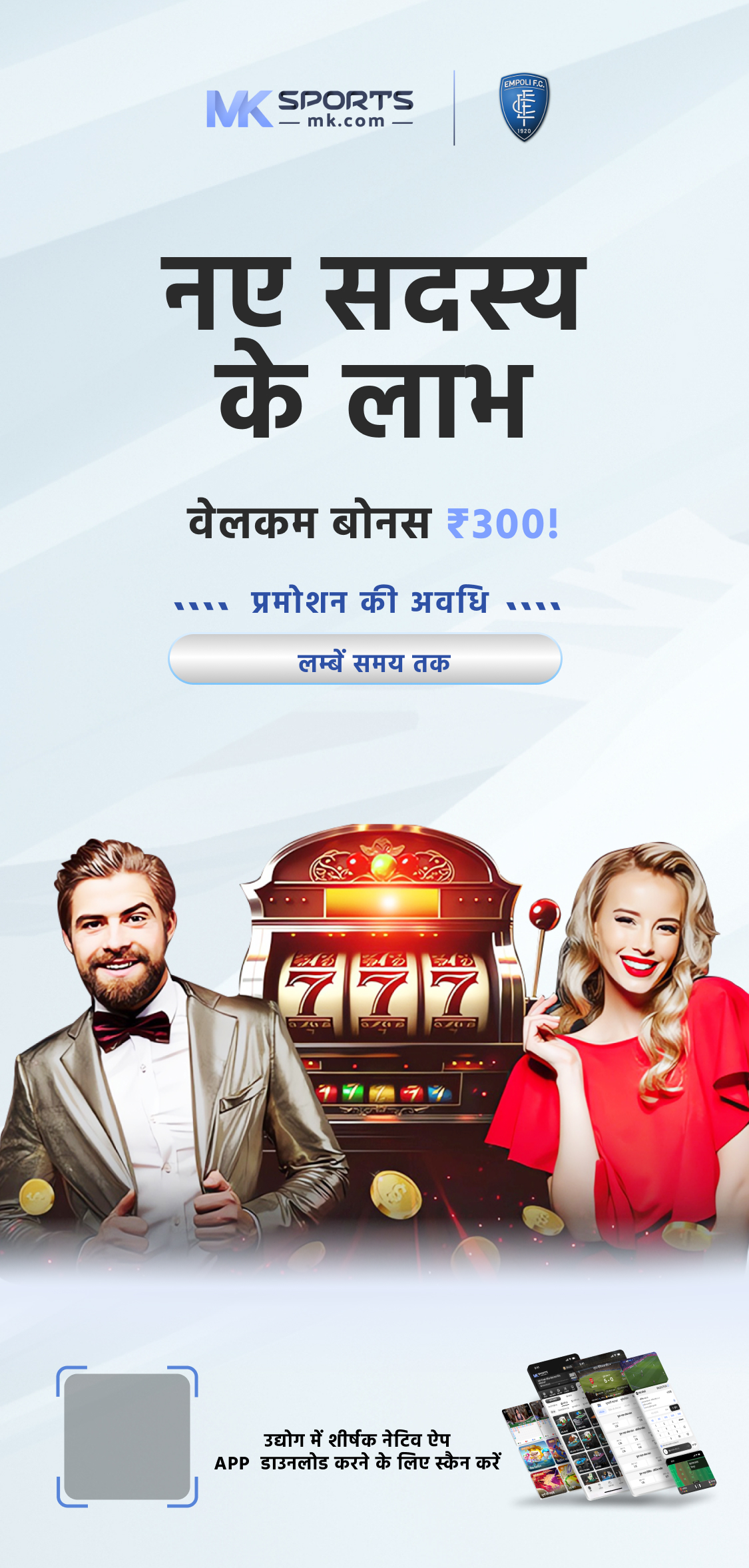 Book Your Rajshree Lottery Tickets